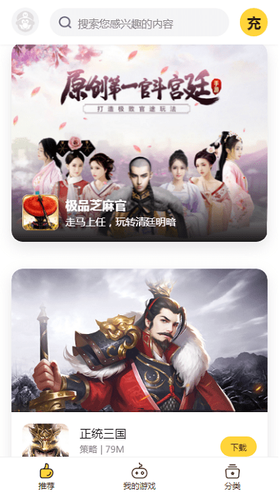 BUFF手游折扣平台