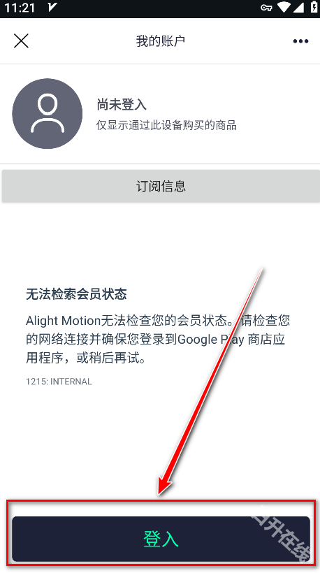 alight motion