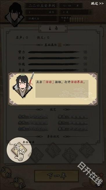 我的武侠梦