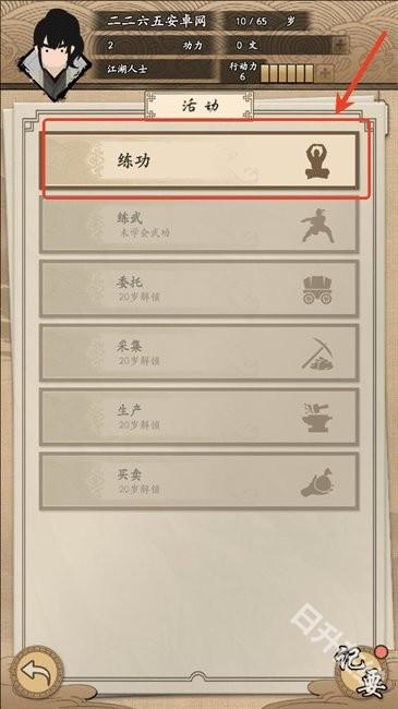 我的武侠梦