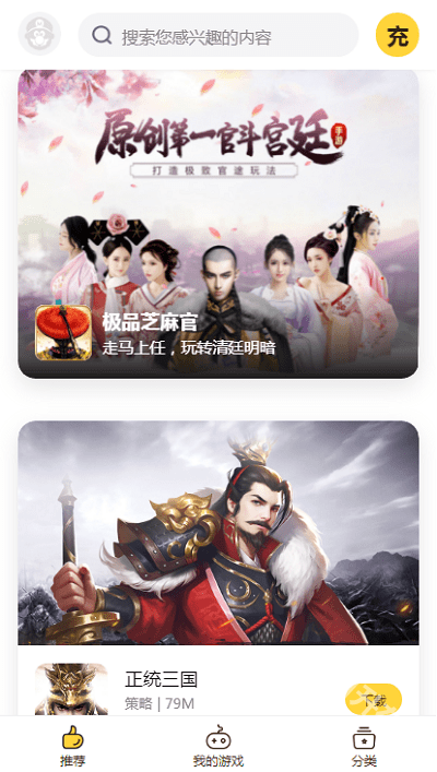 BUFF手游折扣平台