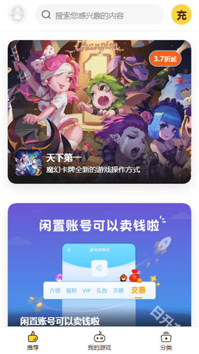 BUFF手游折扣平台