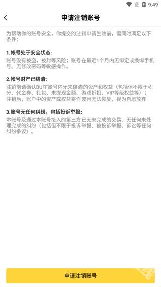 BUFF手游折扣平台
