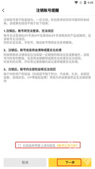 BUFF手游折扣平台