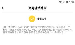 BUFF手游折扣平台