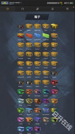 csgo开箱模拟器2