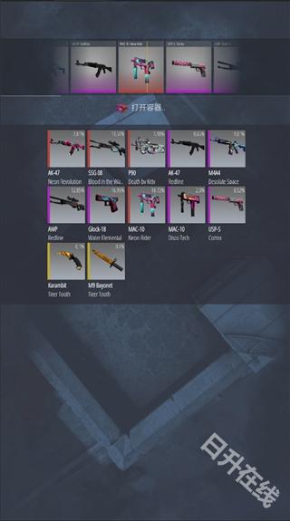 csgo开箱模拟器2