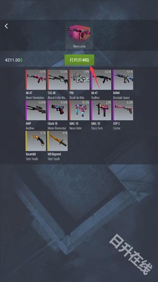 csgo开箱模拟器2