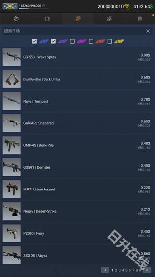 csgo开箱模拟器2