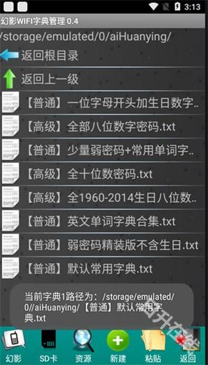 幻影wifi