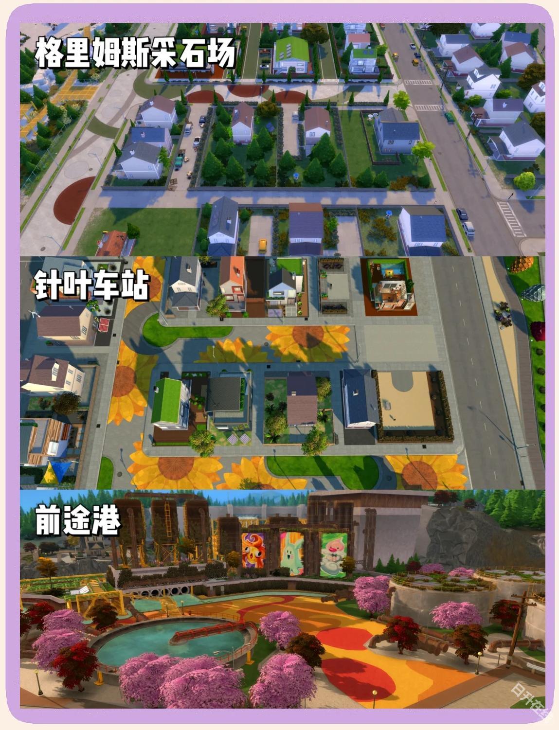 模拟人生4美丽生活