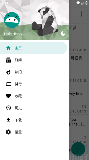 Ehviewer白色版