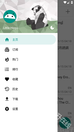 Ehviewer白色版