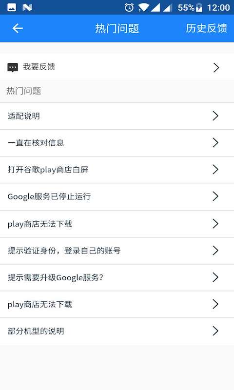 go谷歌安装器