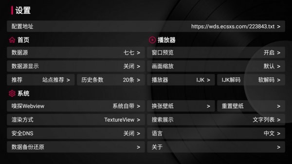TVBox电视盒子