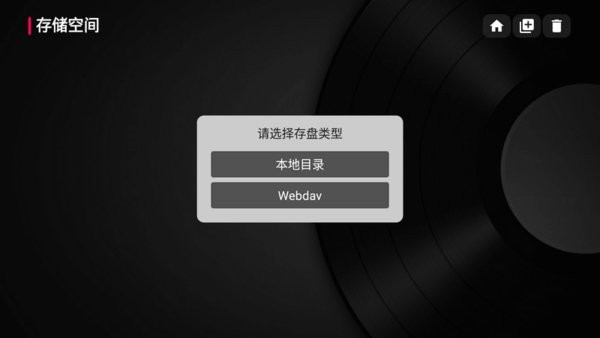 TVBox电视盒子