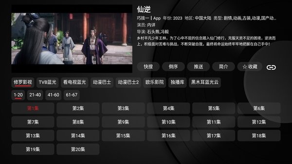TVBox电视盒子