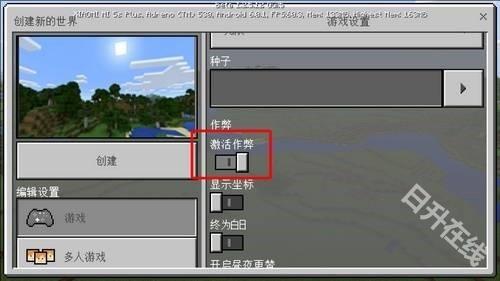 我的世界基岩版