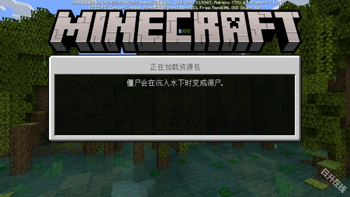 我的世界基岩版