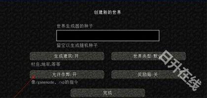 我的世界基岩版