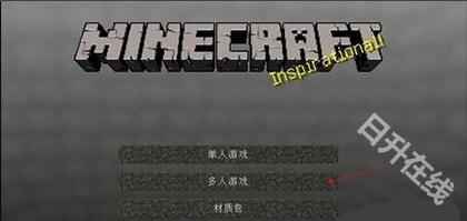 我的世界基岩版