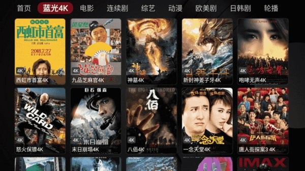 TVBox电视盒子