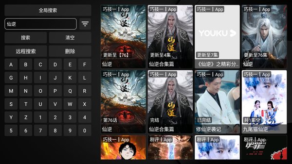 TVBox电视盒子