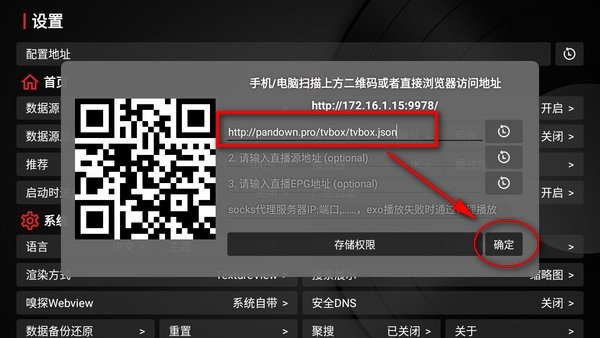 TVBox电视盒子