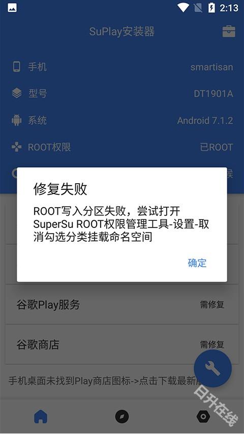 su谷歌安装器