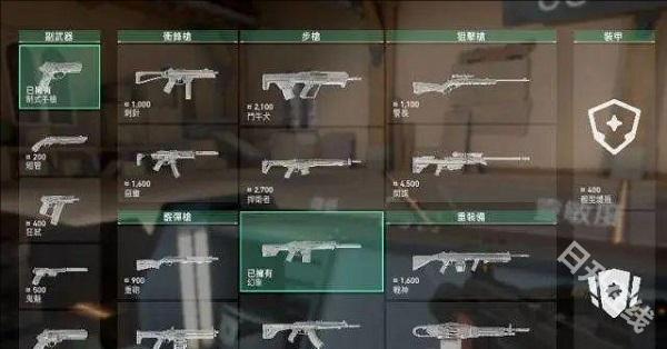 无畏契约