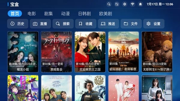 宝盒tv