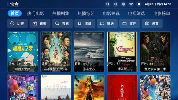 宝盒tv