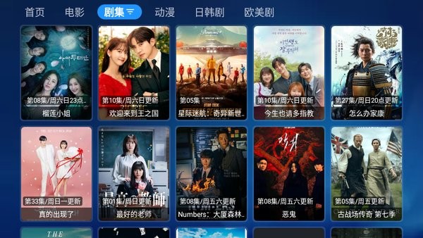 宝盒tv