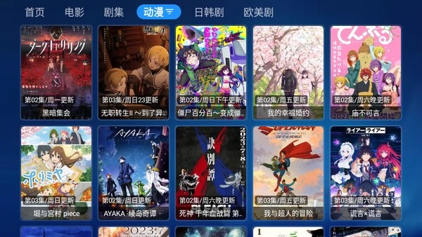 宝盒tv