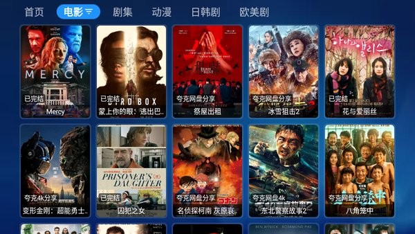 宝盒tv
