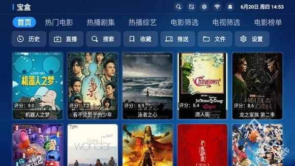 宝盒tv