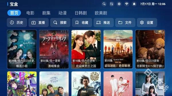 宝盒tv