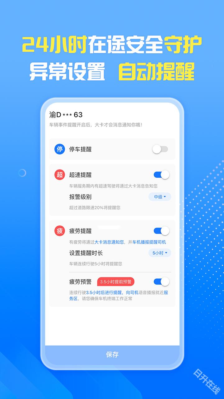 车旺大卡