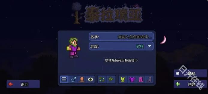 泰拉瑞亚中文版