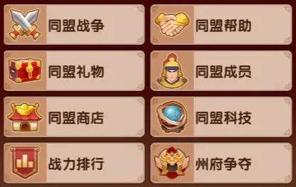 三国冰河时代同盟2000万积分攻略指南