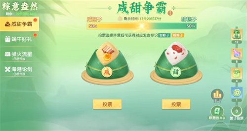 离火之境粽意盎然端午活动玩法说明