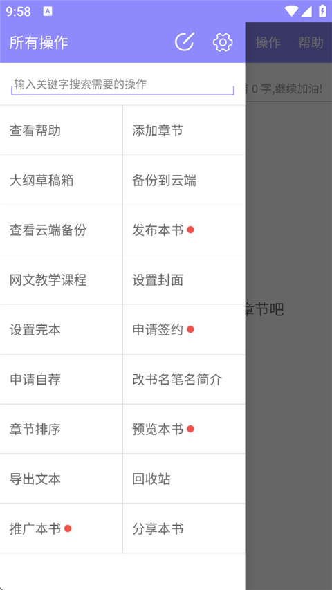 云吞小说