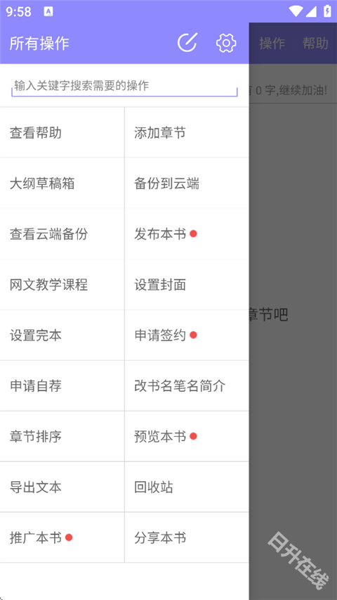 云吞小说