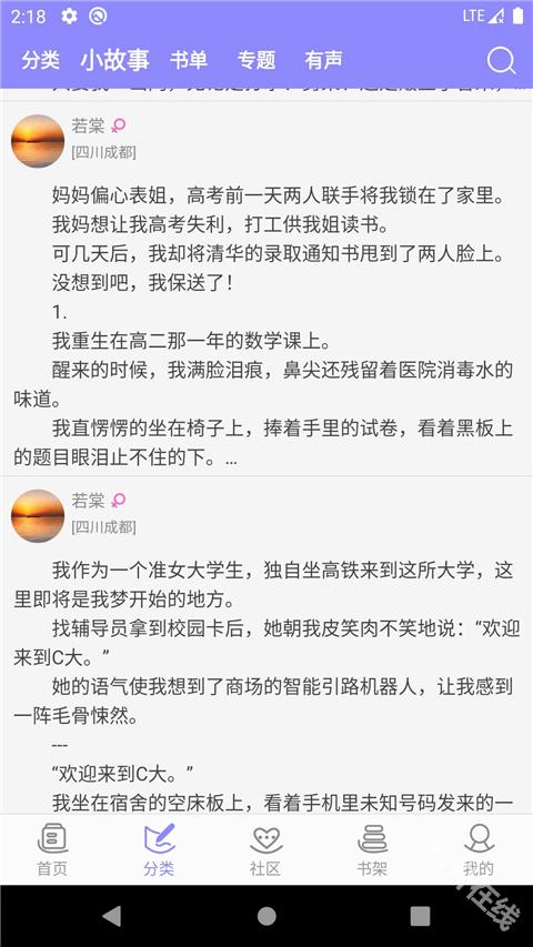 云吞小说