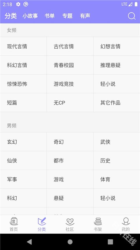 云吞小说
