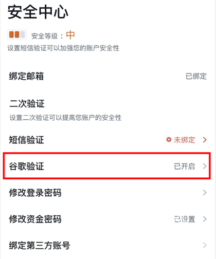 谷歌验证器