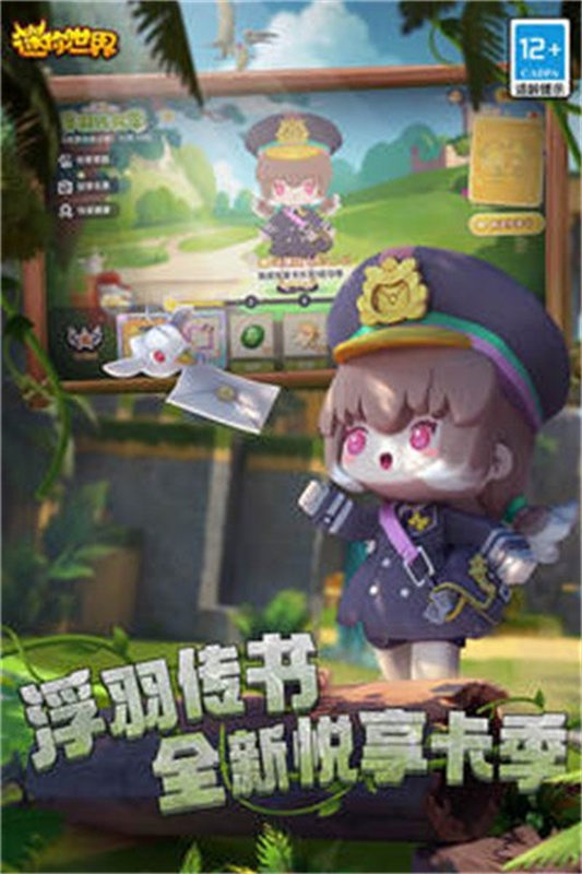 迷你世界0.52.0雨林版本