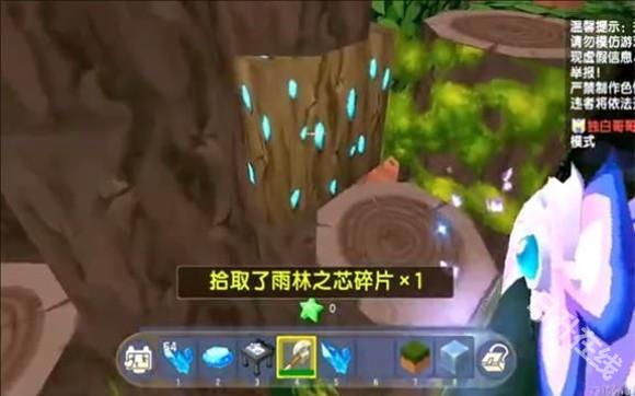 迷你世界0.52.0雨林版本
