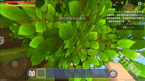 迷你世界0.52.0雨林版本