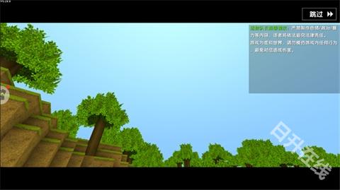 迷你世界0.52.0雨林版本